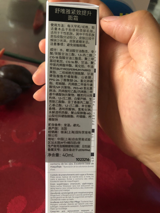 法国药妆svr提升紧致面霜40ml，全新，...