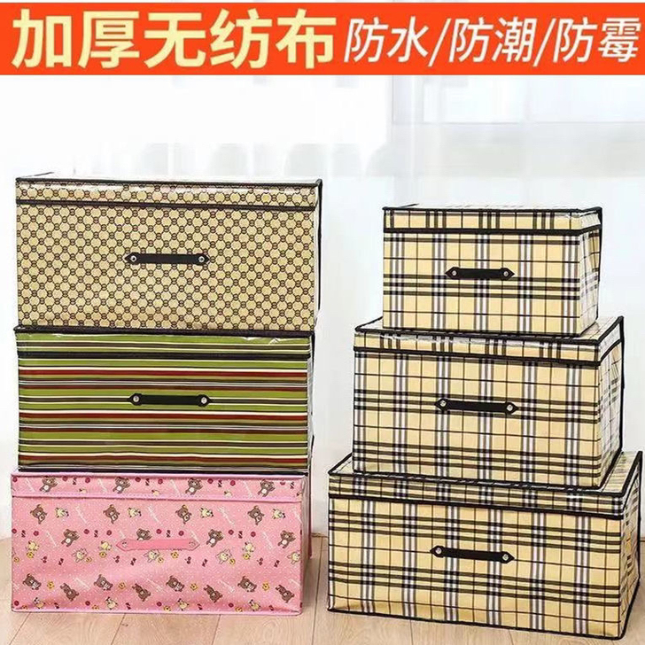 【全新】收纳箱大号大容量装衣服家用布艺折叠...
