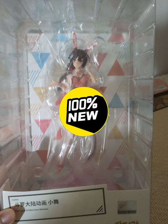 斗罗大陆【现货包邮】正版 GSAS Pop...