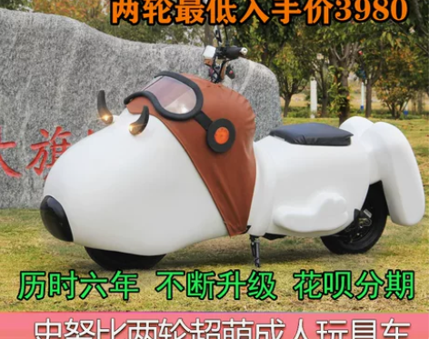 史努比电动车大人摩托车电瓶网红大狗小狗电动...