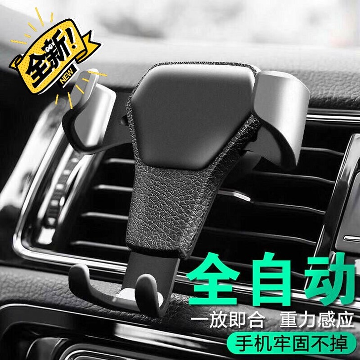 抖音新款车用支架固定手机车载导航出风口夹架...