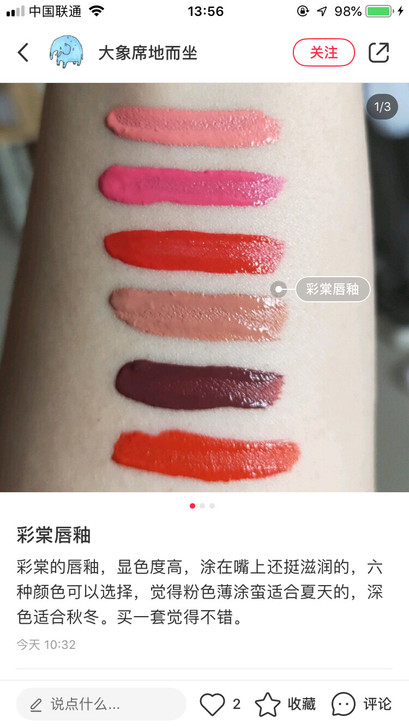 彩棠 唇釉彩棠唇釉套盒 章子怡化妆师唐骏自...