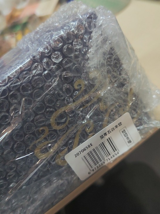 铜师傅全新，鼠年五谷丰登全新未拆封，鼠年五...