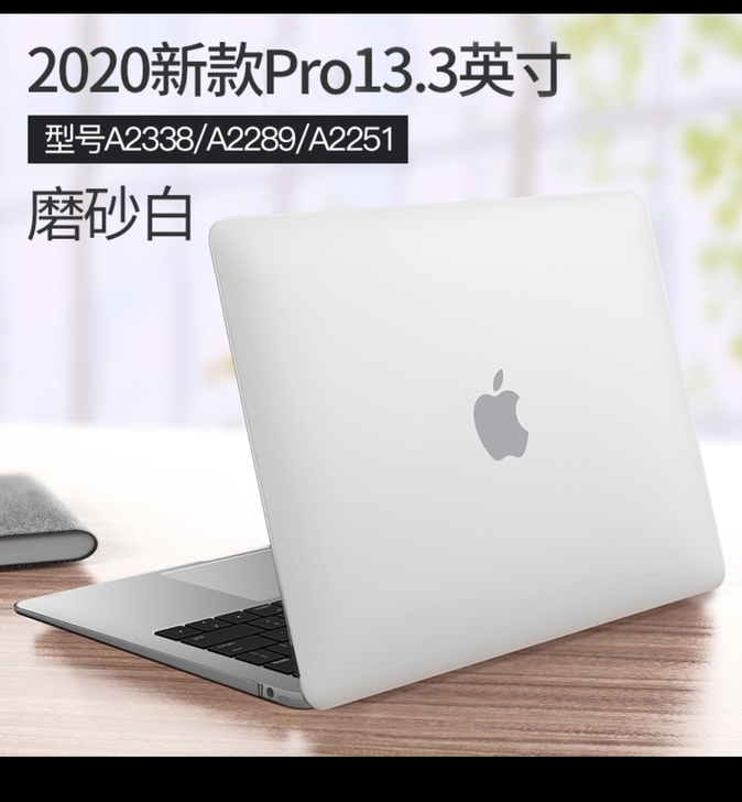 MacBook air笔记本电脑壳（很新，...