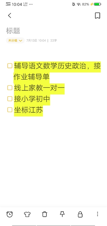 【家教】【线上辅导】