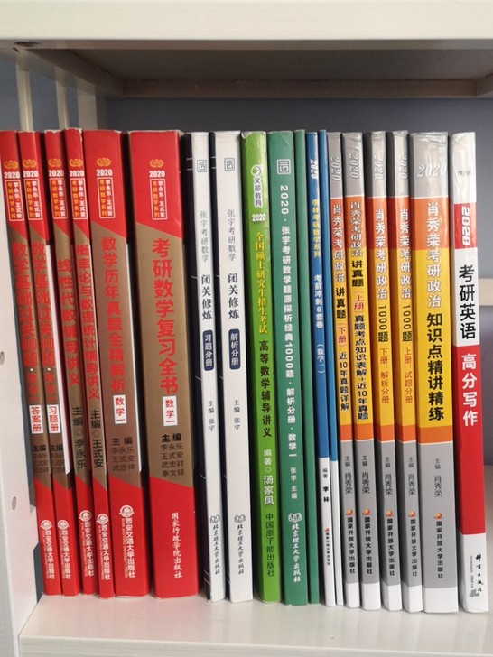 可单买/2020考研数学/英语/政治/李永...