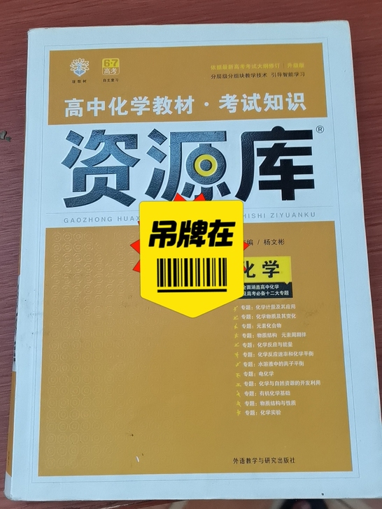 高中化学最全资料