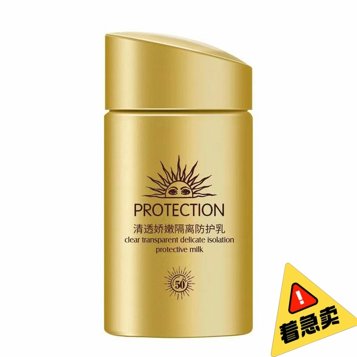 抖音同款防晒霜