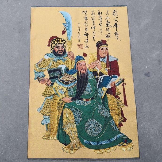 古玩杂项复古织锦唐卡刺绣画关公刺绣画织锦画
