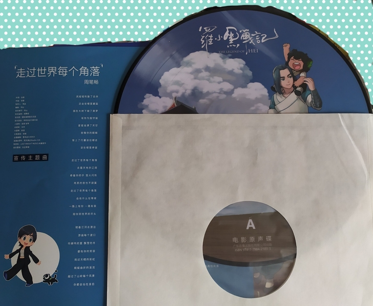 罗小黑战记 黑胶唱片 电影原声碟