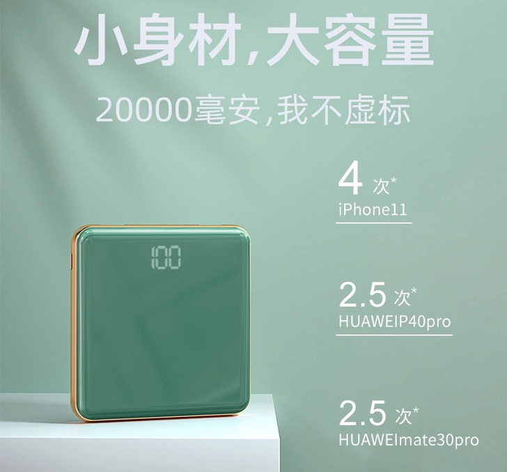 充电宝20000毫安自带线超薄快充大容量华...