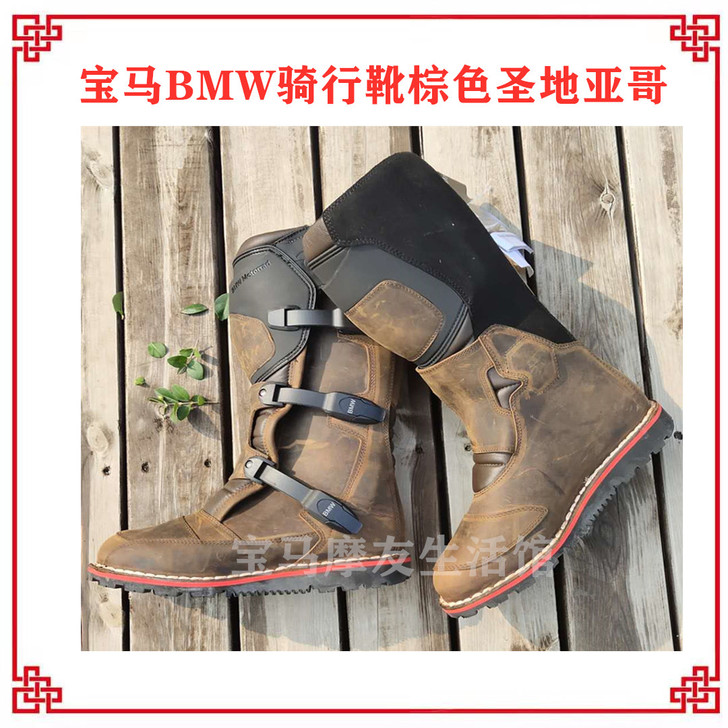 新款BMW摩托车骑行鞋防水 拉力骑行靴 赛...