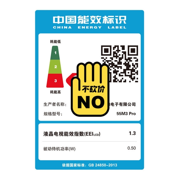 【创维55寸电视】创维55M3Pro 55...