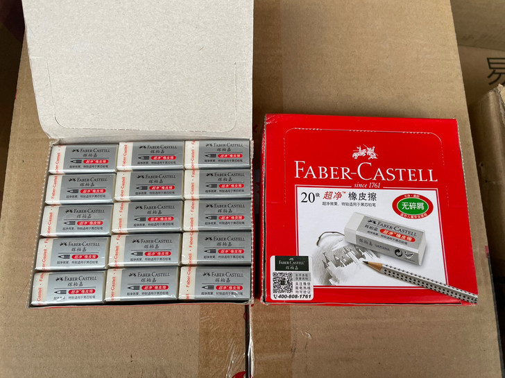 辉柏嘉超净橡皮全新大号小号