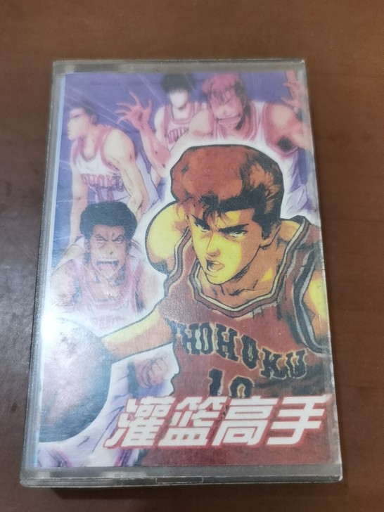 磁带 灌篮高手