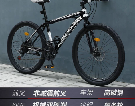 山地自行车成年人越野变速公路赛车男款单车 ...