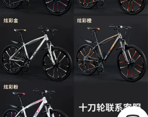 【狂欢价】山地自行车男变速越野单车新型减震...