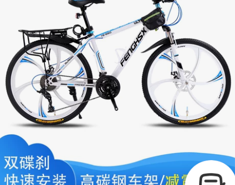 新型山地车自行车成人男女式变速单车双碟刹初...