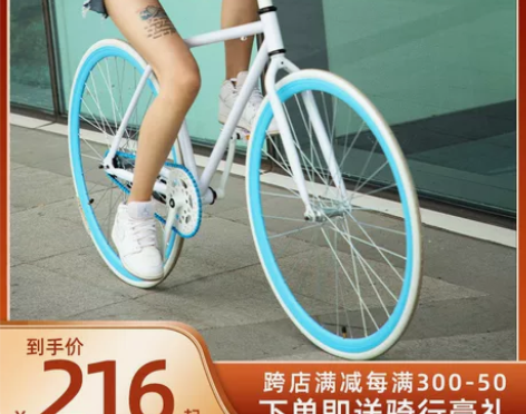 死飞自行车倒刹充气胎轻便单车公路赛车活飞跑...