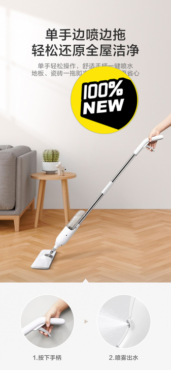 美的 喷水拖把 全新 闲置出