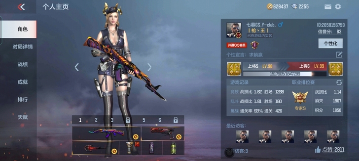 cf和王者一体号,买到就是赚到两个游戏都是...