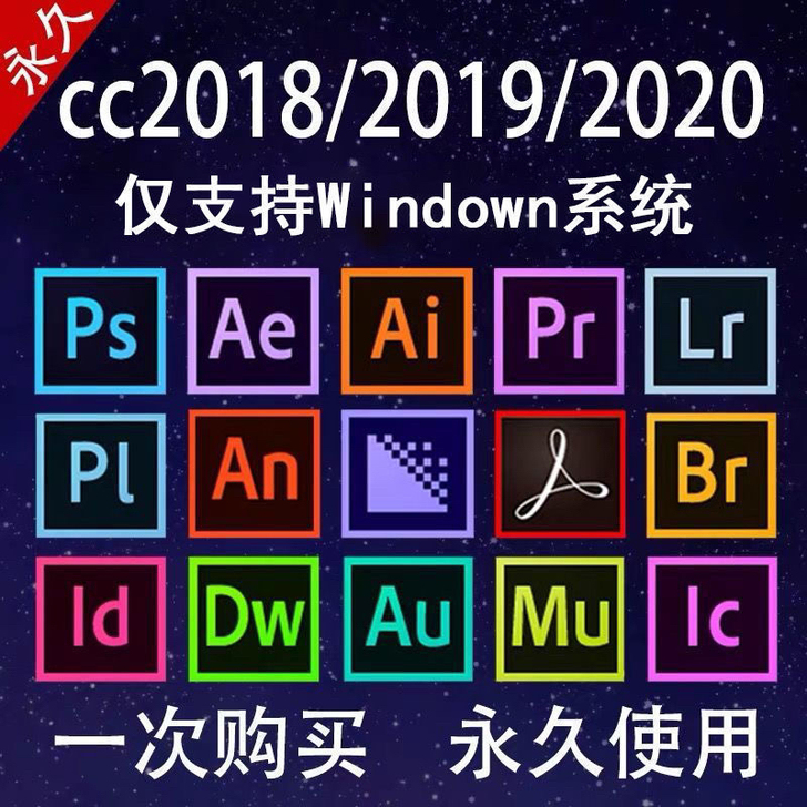 PS软件AI PR AE中文版远程phot...