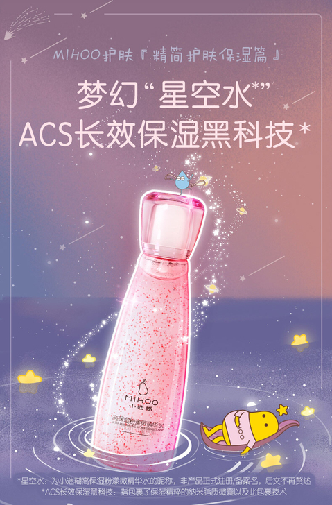 小红书达人种草正品御泥坊梦幻星空水高保湿粉...