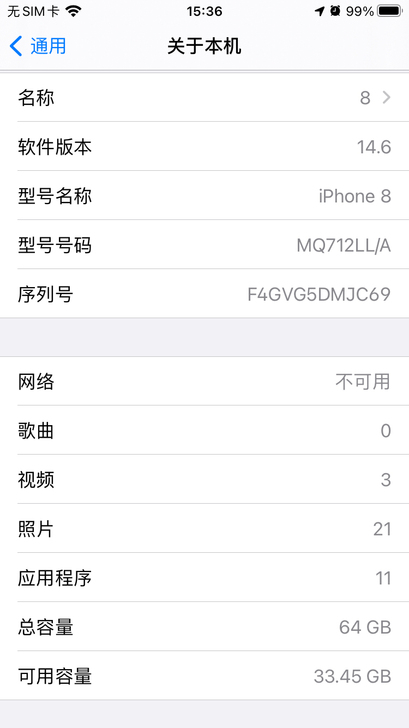 苹果8，表妹一手自用，64g内存，已换一块...