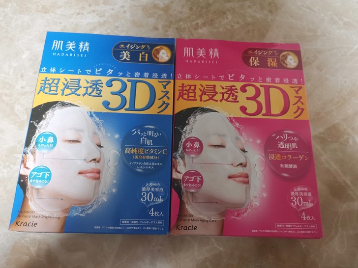 全新 日本肌美精kracie面膜 3D面膜