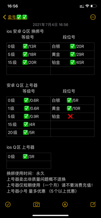 和平//精英  小号 0级 5级 15级 ...