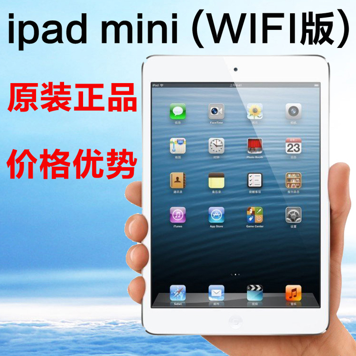 Apple/苹果 iPad  mini1i...