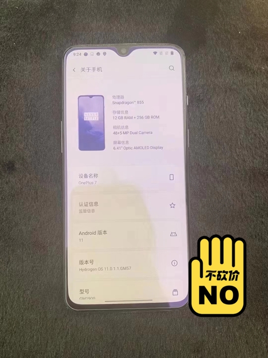 一加手机 oneplus7 内存12+25...