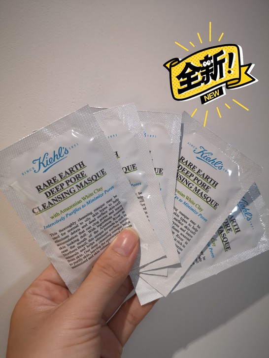 全新科颜氏白泥小样片片，小红书官方号派样货...