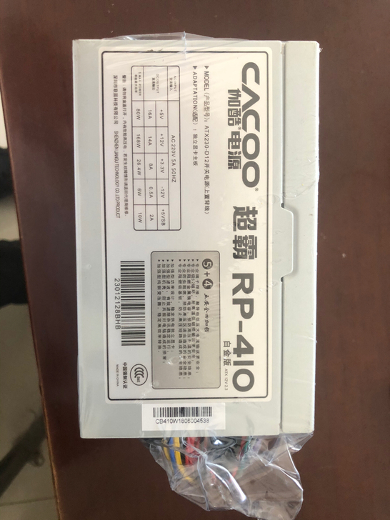 全新伽酷电源39一个，有20个