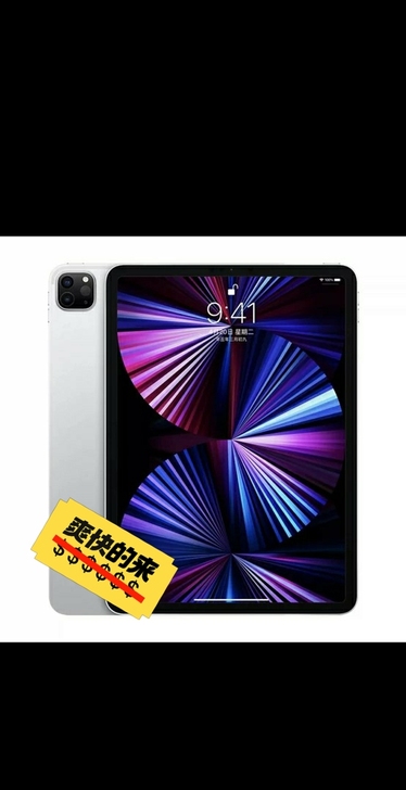教育优惠！Apple/苹果 iPad  p...