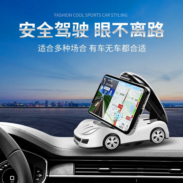 车载手机支架导航仪表台支撑固定支驾粘贴式车...