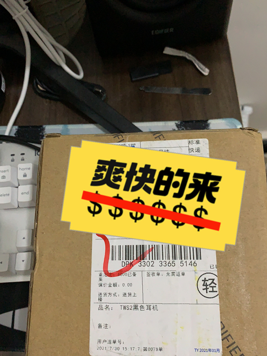 漫步者TWS2升级款全新未拆封快递盒子都没拆