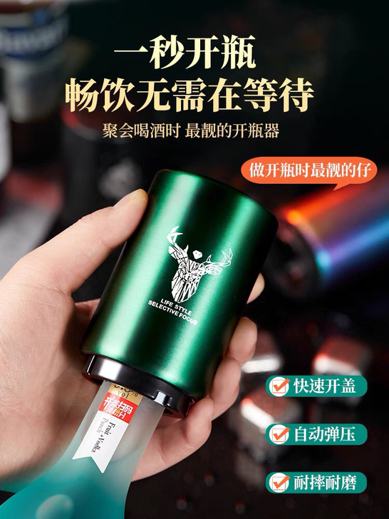 开瓶器瓶起子多功能开瓶自动开瓶器
