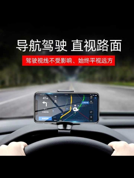 卡扣式仪表盘车载手机支架汽车仪表台导航直视...