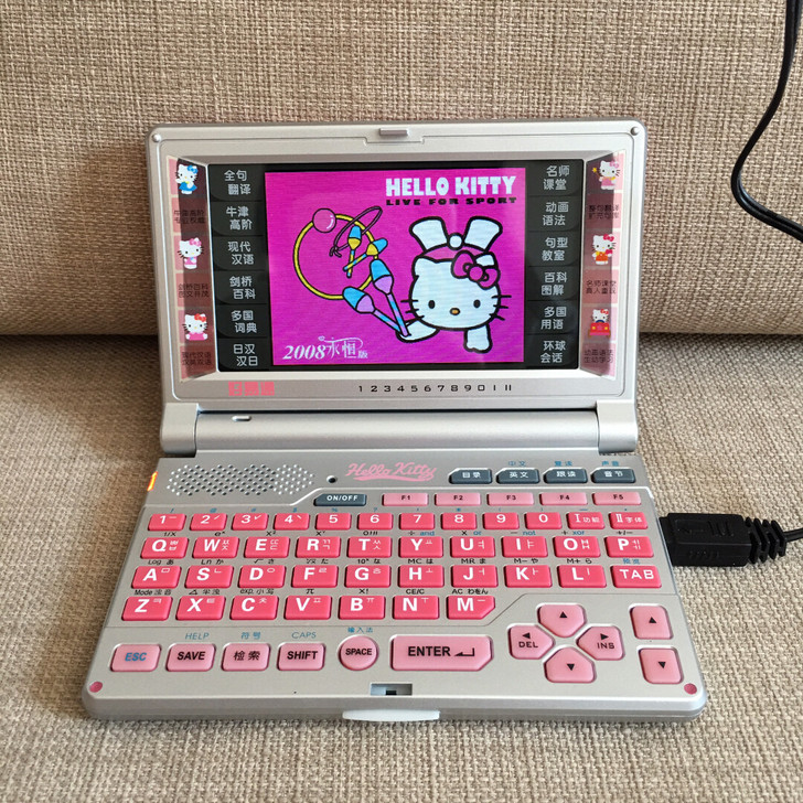 好易通 Hello Kitty 2008永恒版