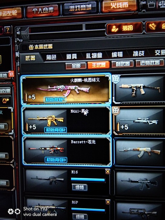 CF穿越火线账号 三把永久的枪 火麒麟47 黑金m4 苍龙大