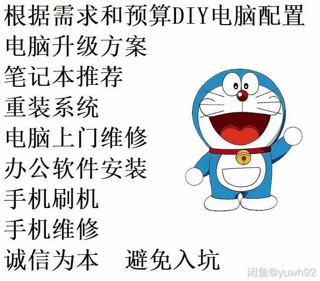 电脑维修,手机维修,DIY电脑配置,上门重...