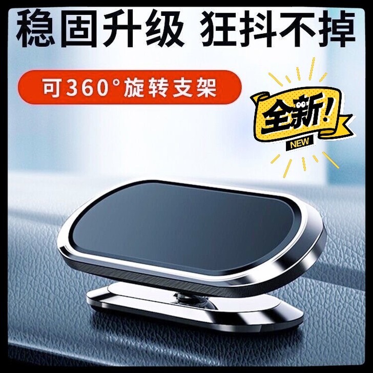 车载手机支架磁力吸盘汽车多功能车内用导航黑...