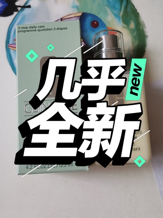 小红书自营入，本人敏感肌不适合，一瓶全新1...