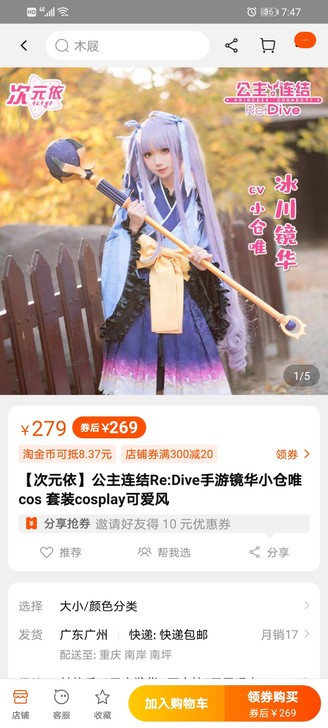 【次元依】公主连结Re:Dive手游镜华小...