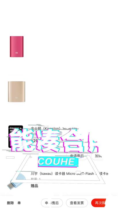 小米(MI) 10000毫安 移动电源/充...