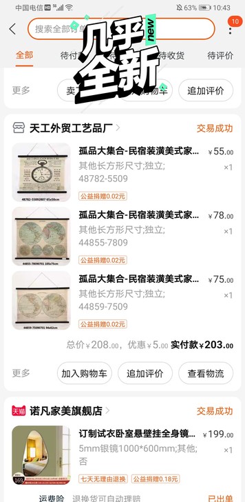 3副工艺画，买来放置餐厅的，现在便宜出售1...