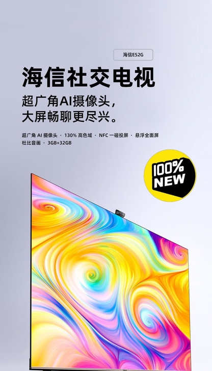 海信E5 55E52G 55英寸4K高清智...