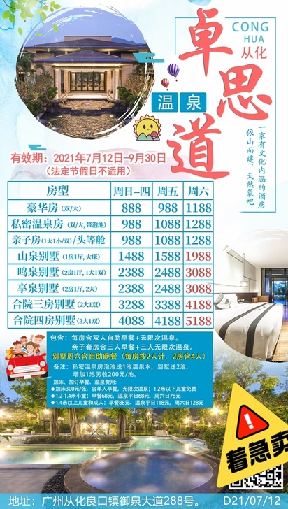 今晚周日【独家包场特惠##amp；midd...