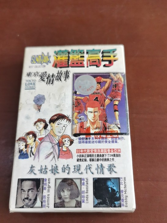 磁带 灌篮高手